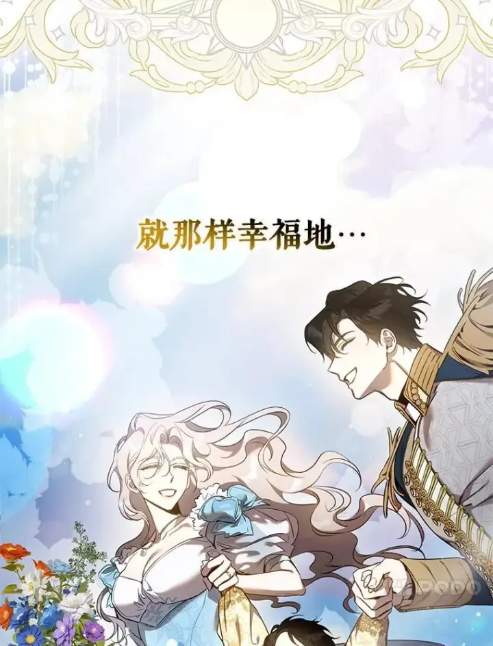 《驯服暴君后逃跑了》109.期待已久的日子图44
