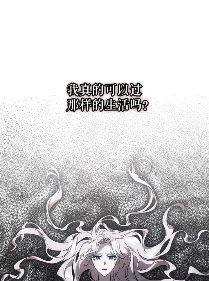 《驯服暴君后逃跑了》109.期待已久的日子图50