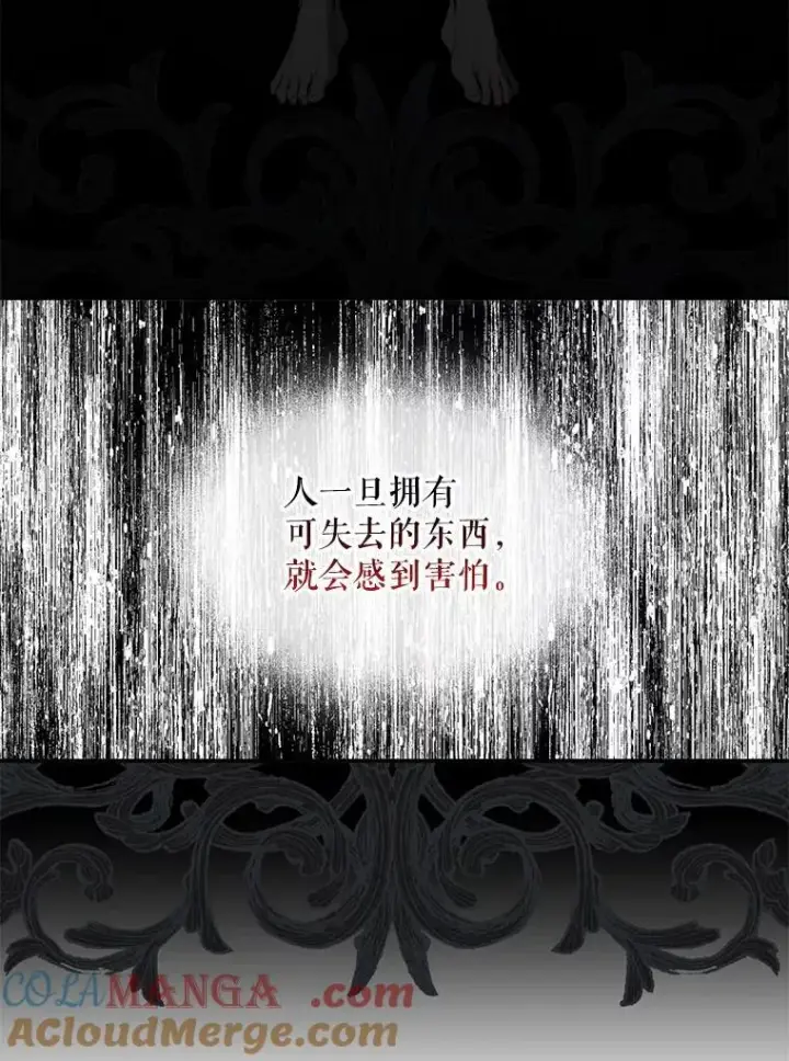 《驯服暴君后逃跑了》109.期待已久的日子图52