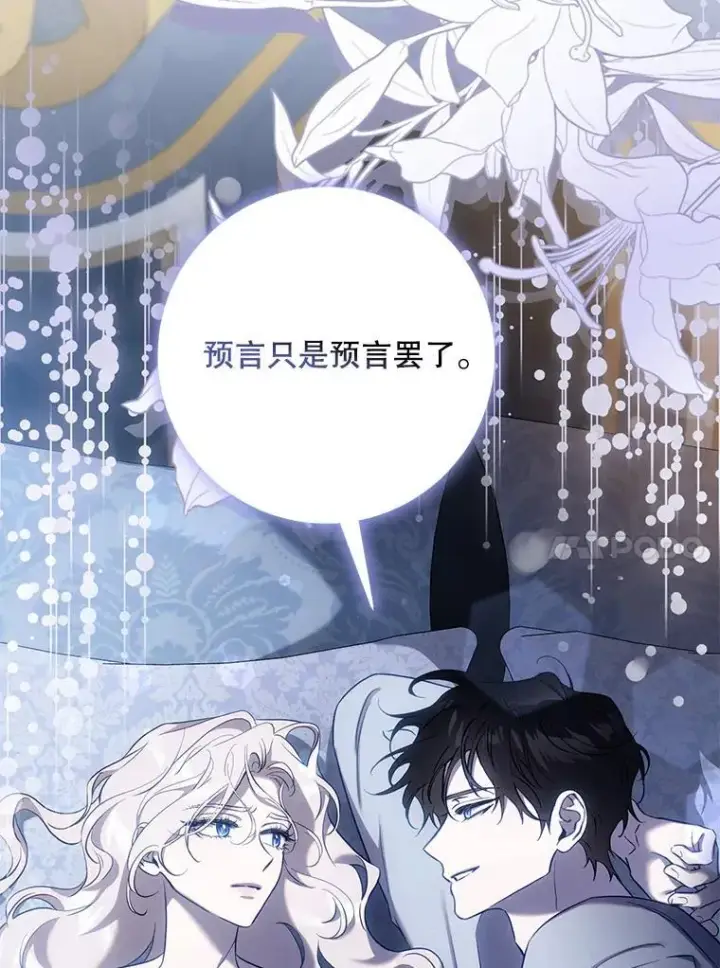 《驯服暴君后逃跑了》109.期待已久的日子图54