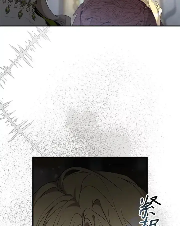 《驯服暴君后逃跑了》109.期待已久的日子图6
