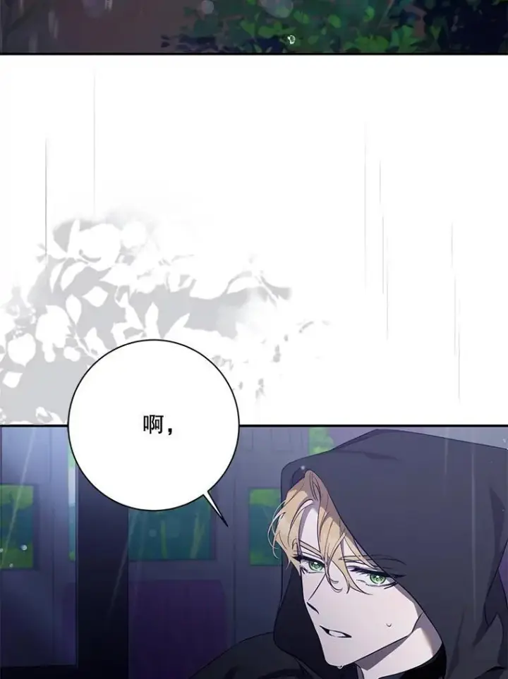 《驯服暴君后逃跑了》109.期待已久的日子图66