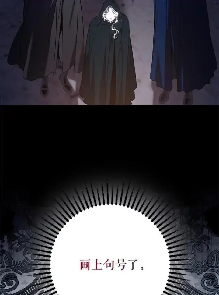 《驯服暴君后逃跑了》109.期待已久的日子图77