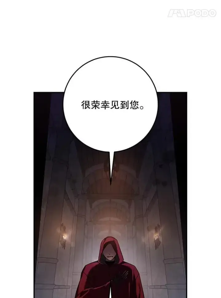 《驯服暴君后逃跑了》109.期待已久的日子图80