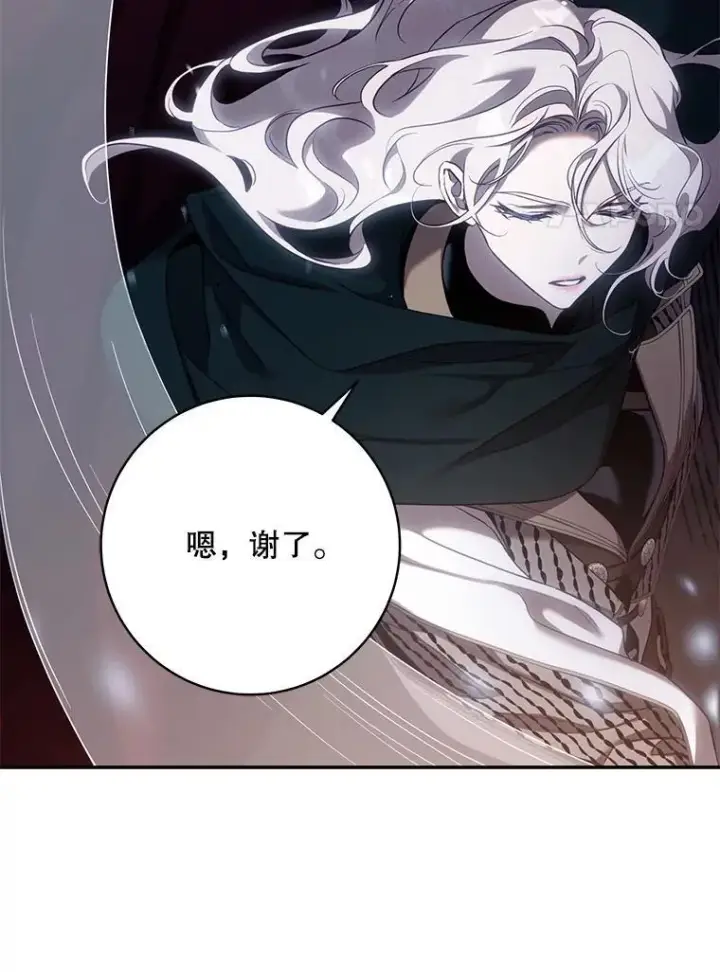 《驯服暴君后逃跑了》109.期待已久的日子图83
