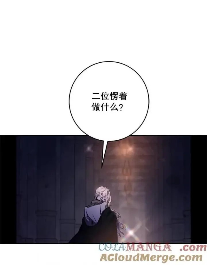 《驯服暴君后逃跑了》109.期待已久的日子图88