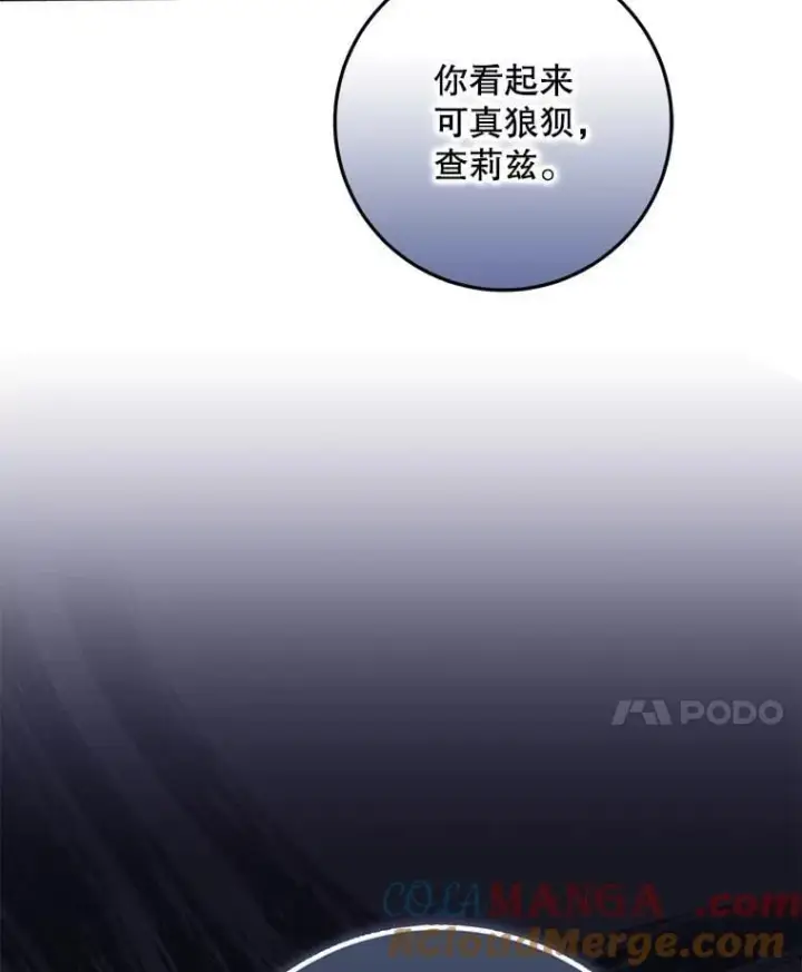《驯服暴君后逃跑了》110.激战图101