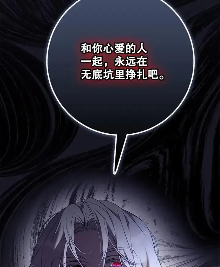 《驯服暴君后逃跑了》110.激战图102