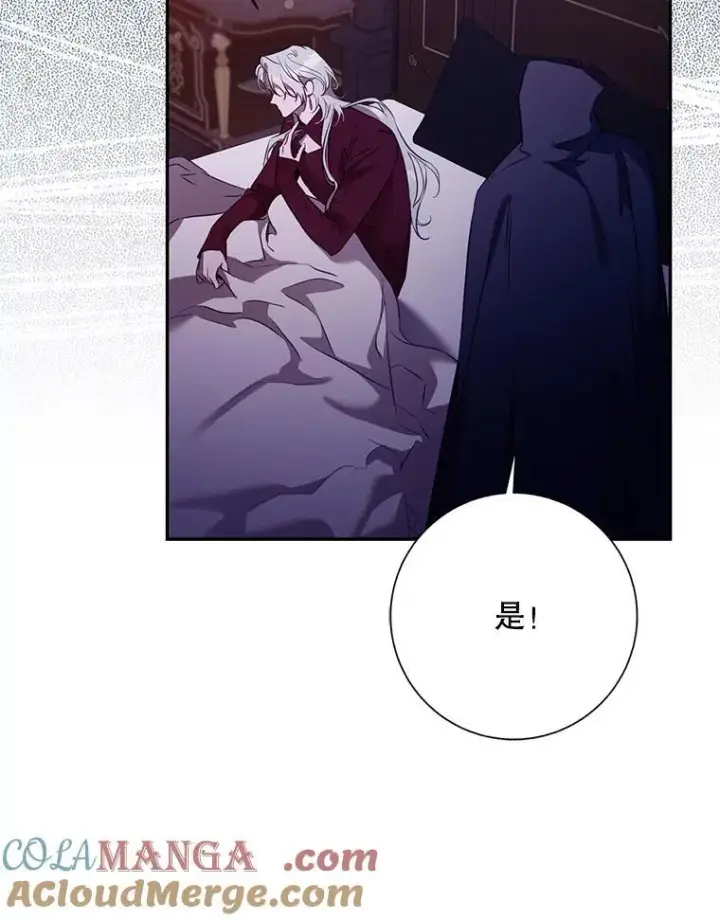 《驯服暴君后逃跑了》110.激战图13