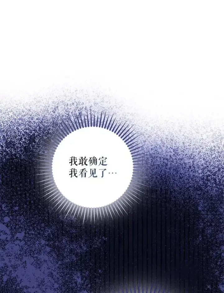 《驯服暴君后逃跑了》110.激战图15