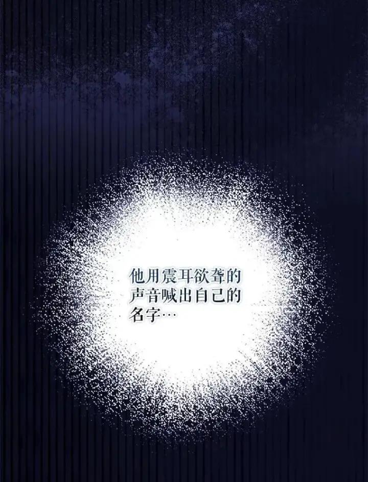 《驯服暴君后逃跑了》110.激战图19