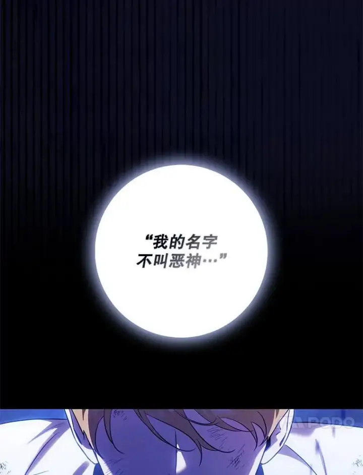 《驯服暴君后逃跑了》110.激战图20