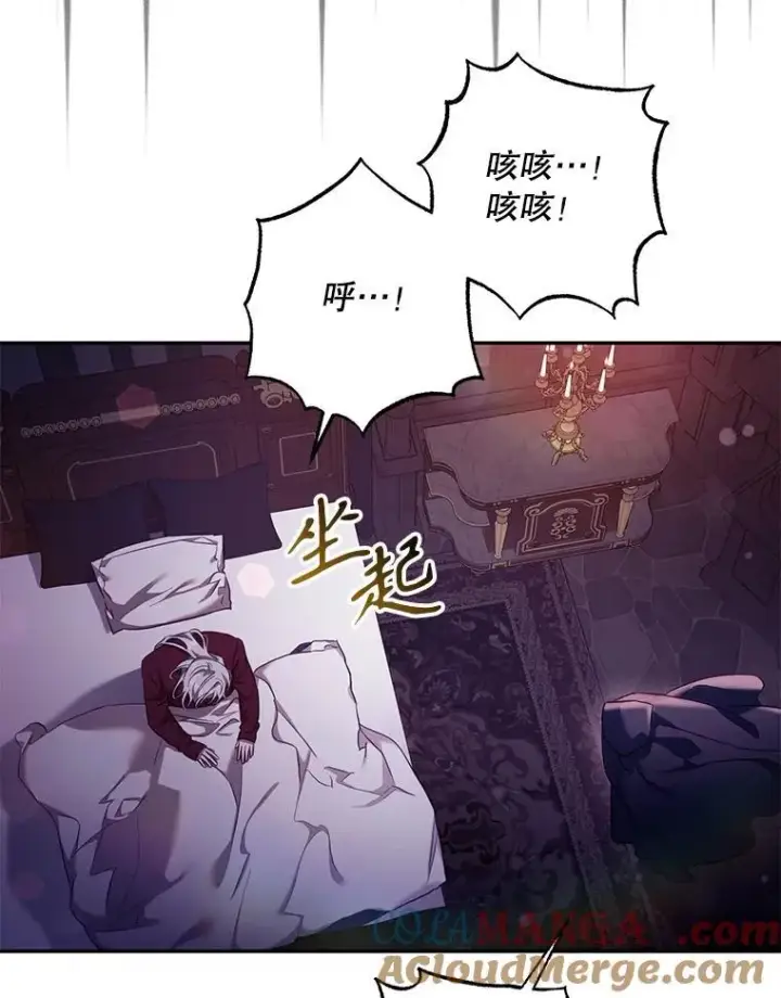 《驯服暴君后逃跑了》110.激战图5