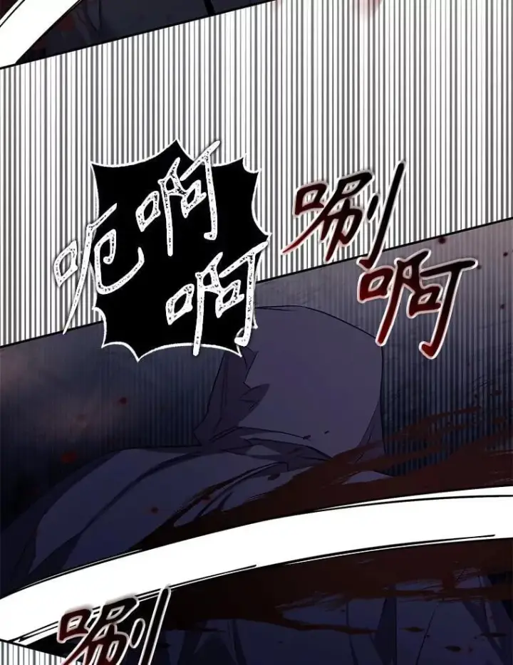 《驯服暴君后逃跑了》110.激战图54
