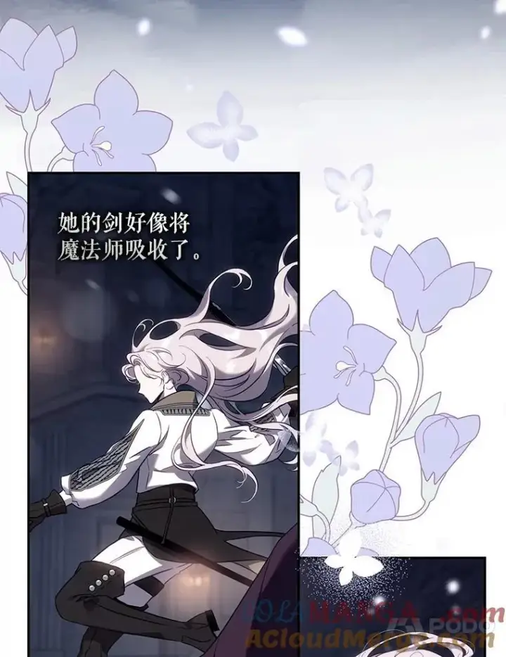 《驯服暴君后逃跑了》110.激战图61