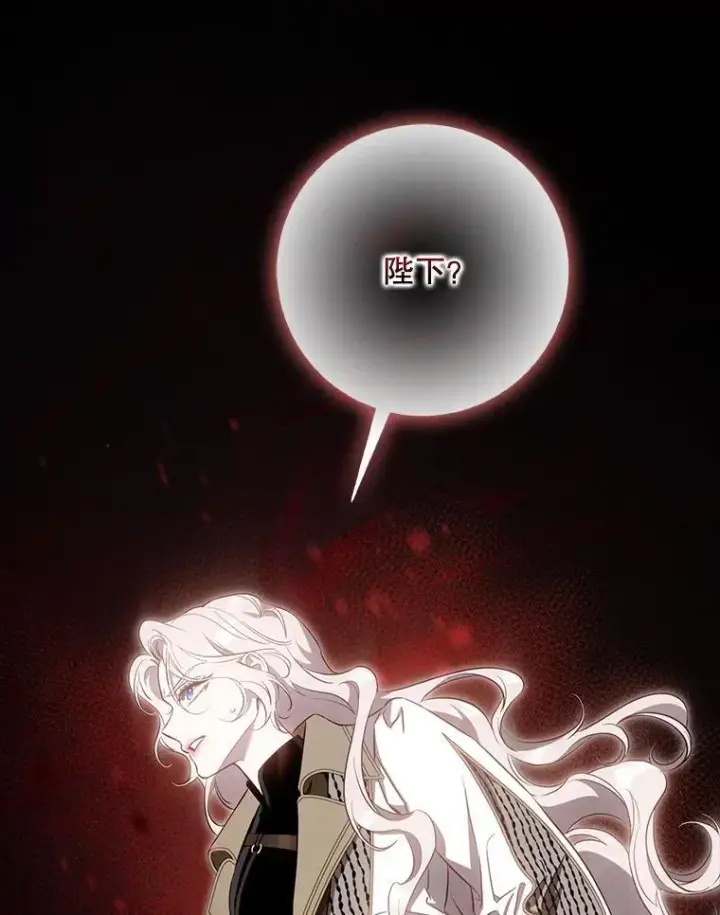 《驯服暴君后逃跑了》111.虚假空间图10
