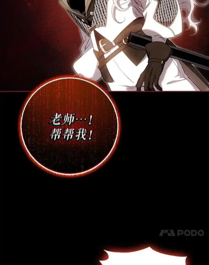 《驯服暴君后逃跑了》111.虚假空间图11