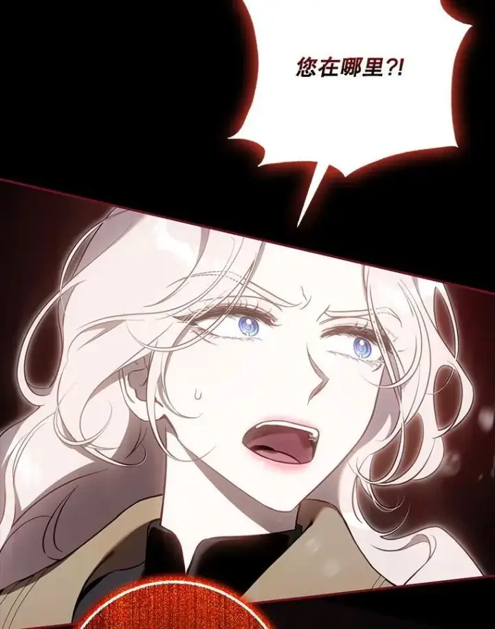 《驯服暴君后逃跑了》111.虚假空间图12