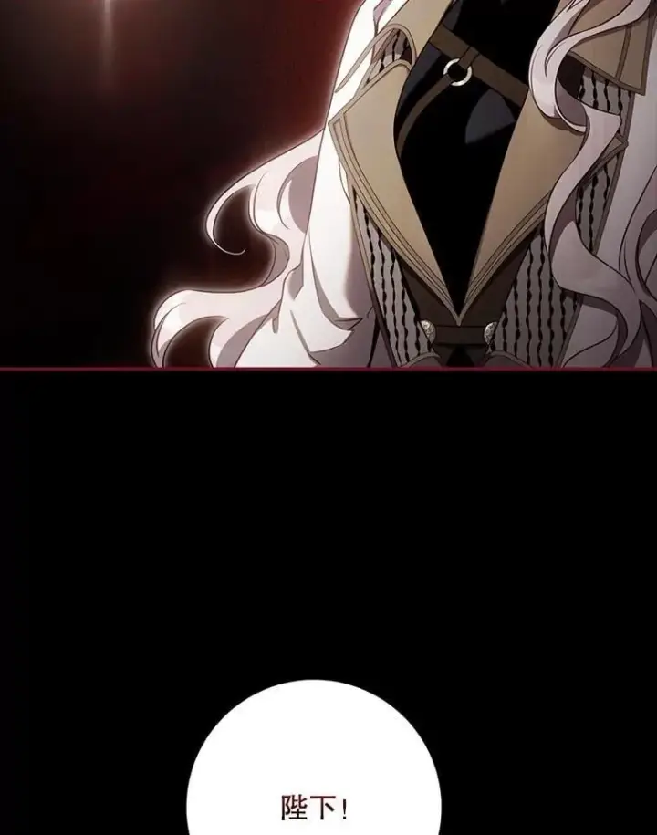 《驯服暴君后逃跑了》111.虚假空间图14