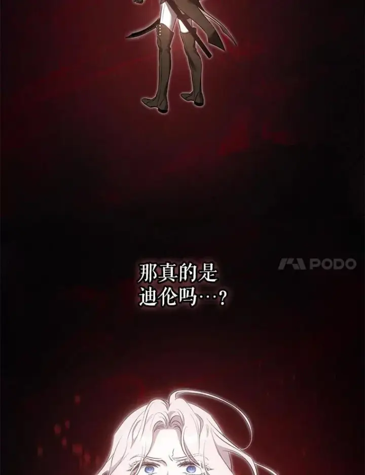 《驯服暴君后逃跑了》111.虚假空间图18
