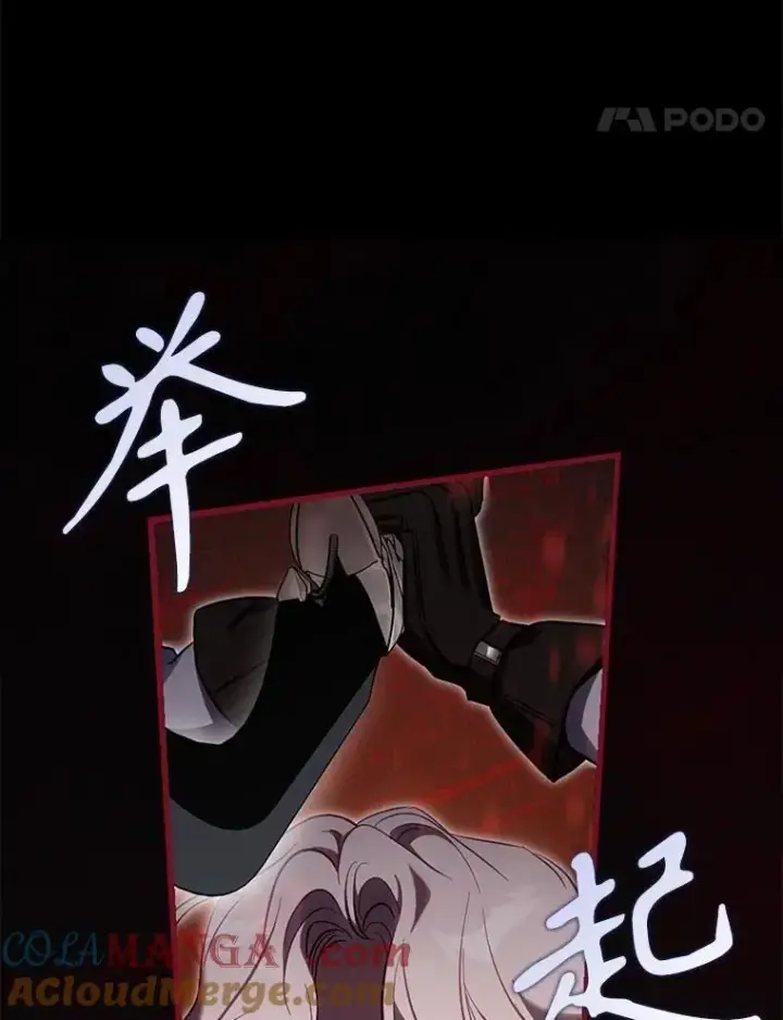 《驯服暴君后逃跑了》111.虚假空间图25