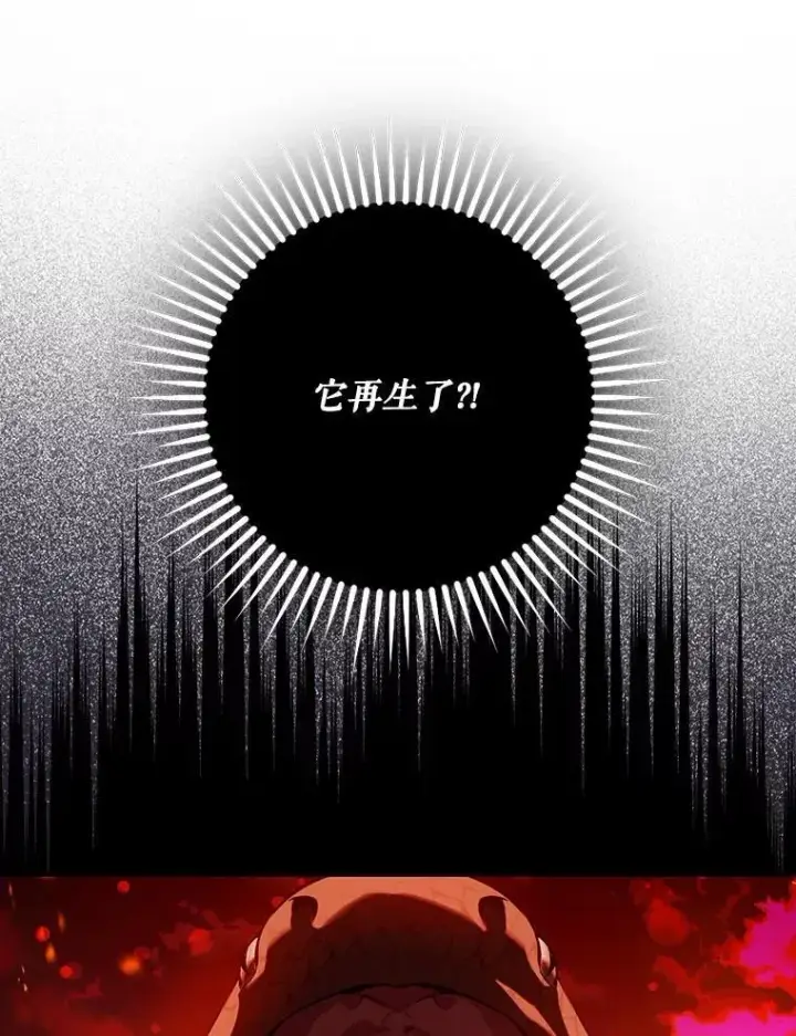 《驯服暴君后逃跑了》111.虚假空间图42