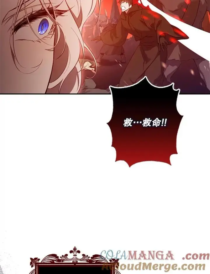 《驯服暴君后逃跑了》111.虚假空间图45