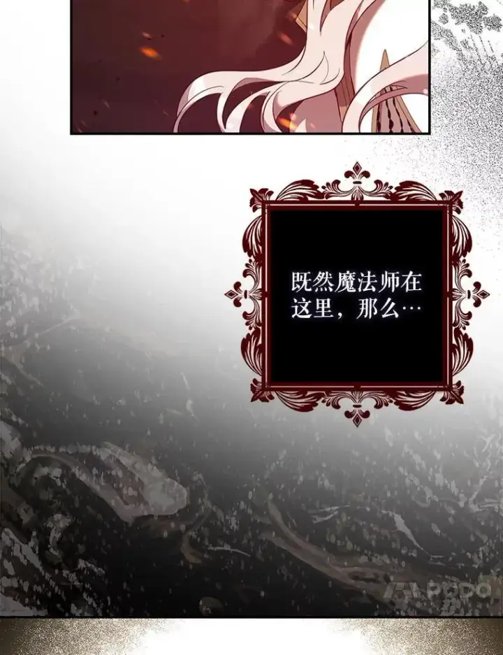 《驯服暴君后逃跑了》111.虚假空间图47