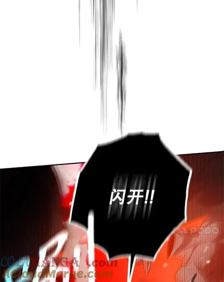 《驯服暴君后逃跑了》111.虚假空间图57