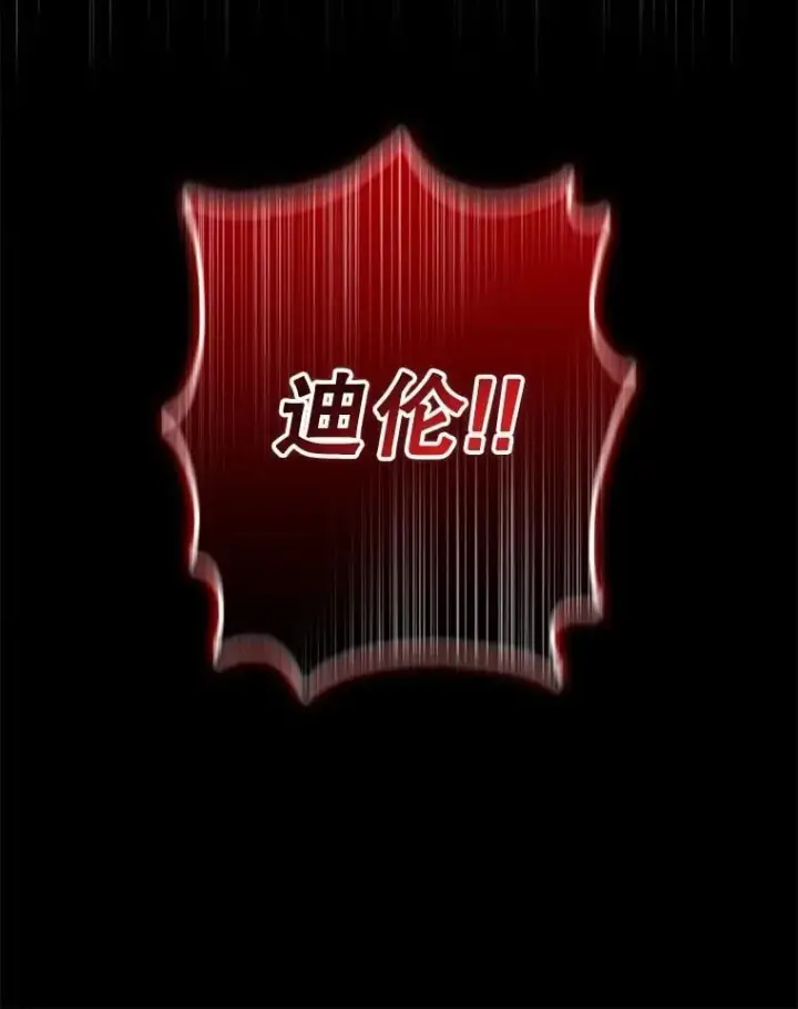 《驯服暴君后逃跑了》111.虚假空间图66