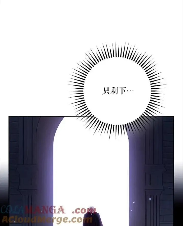 《驯服暴君后逃跑了》111.虚假空间图73