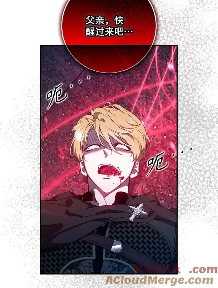 《驯服暴君后逃跑了》111.虚假空间图97