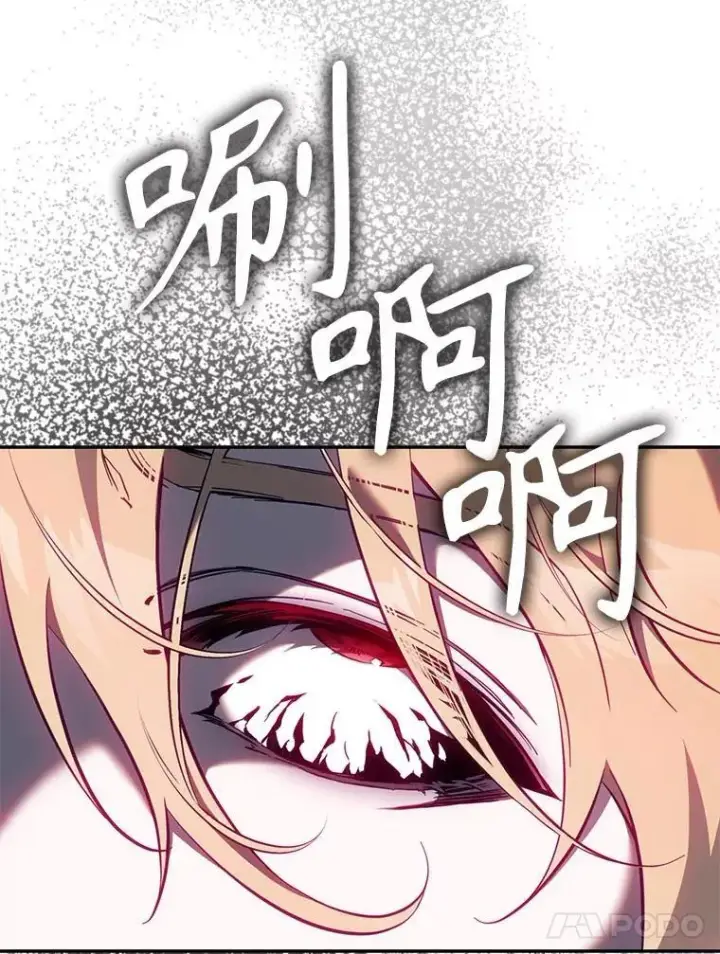 《驯服暴君后逃跑了》111.虚假空间图98