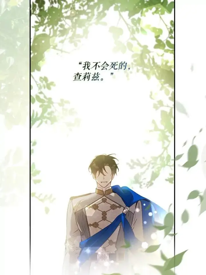 《驯服暴君后逃跑了》112.恶神苏醒图10