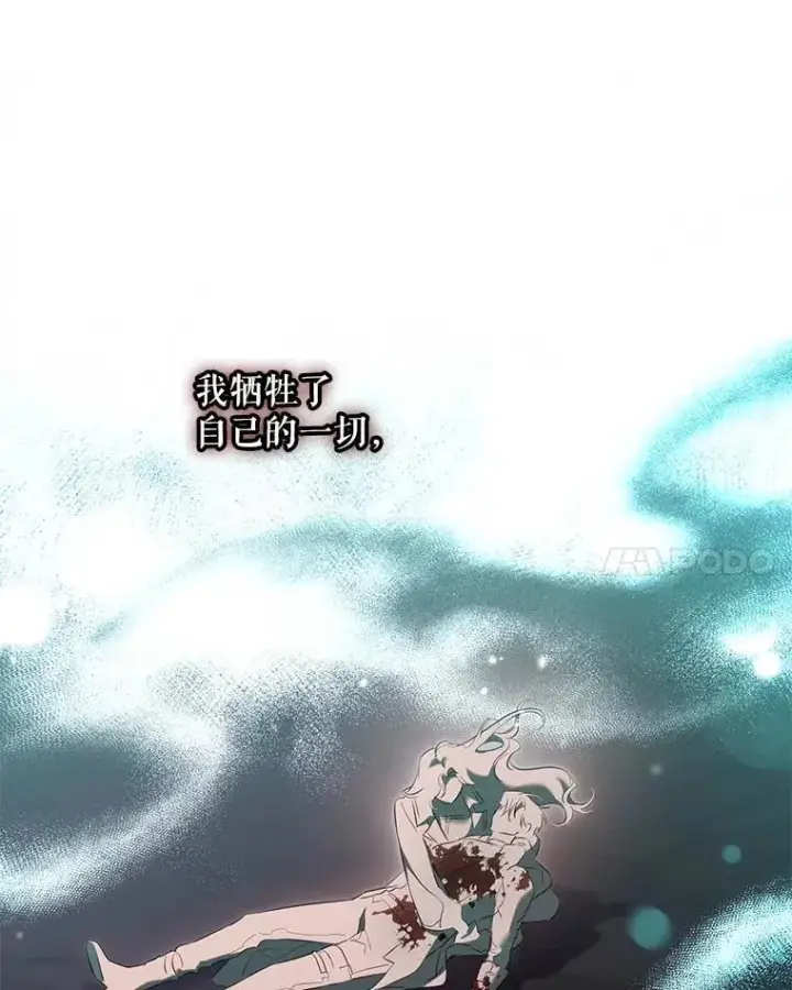 《驯服暴君后逃跑了》112.恶神苏醒图100
