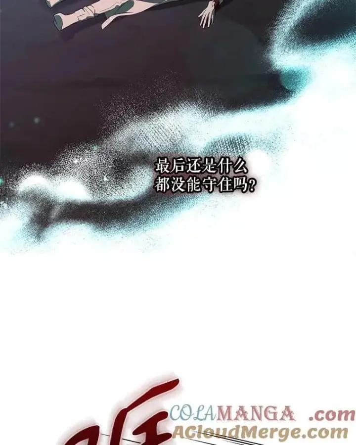 《驯服暴君后逃跑了》112.恶神苏醒图101