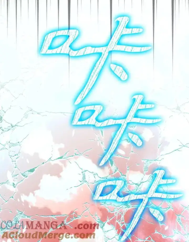 《驯服暴君后逃跑了》112.恶神苏醒图109