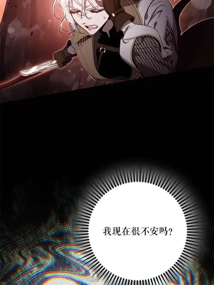 《驯服暴君后逃跑了》112.恶神苏醒图12