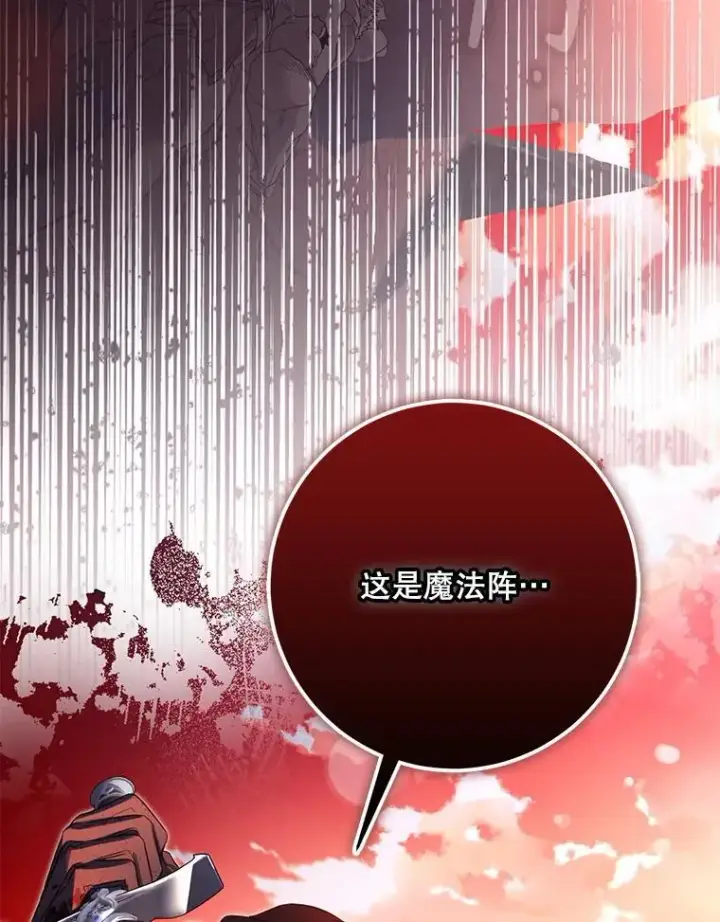 《驯服暴君后逃跑了》112.恶神苏醒图23