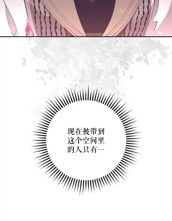 《驯服暴君后逃跑了》112.恶神苏醒图28