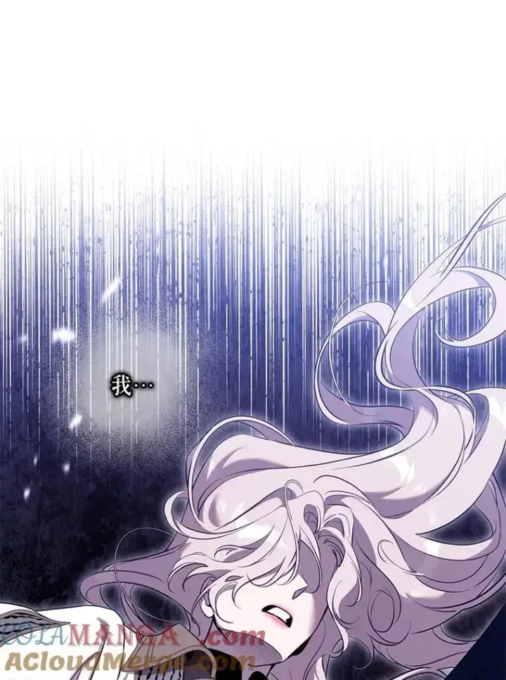 《驯服暴君后逃跑了》112.恶神苏醒图29