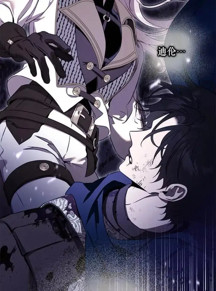 《驯服暴君后逃跑了》112.恶神苏醒图30