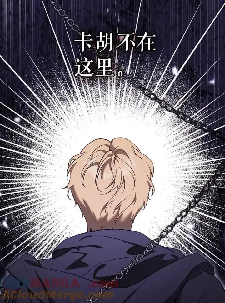 《驯服暴君后逃跑了》112.恶神苏醒图33