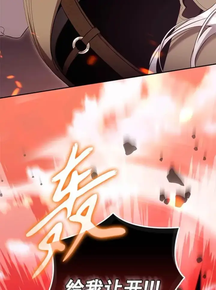 《驯服暴君后逃跑了》112.恶神苏醒图38