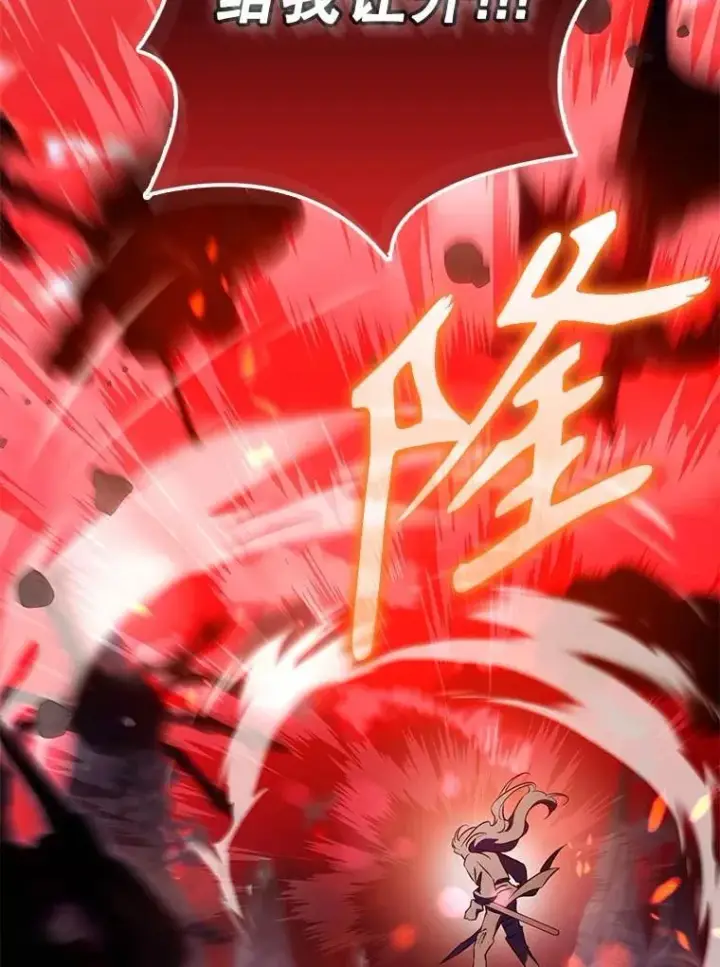 《驯服暴君后逃跑了》112.恶神苏醒图39