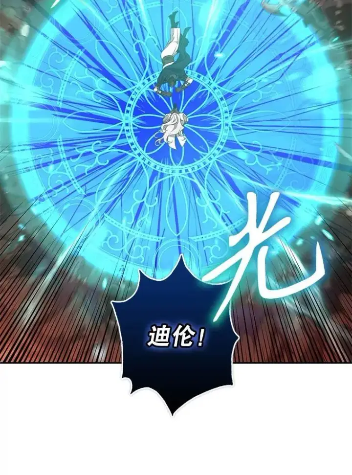 《驯服暴君后逃跑了》112.恶神苏醒图42