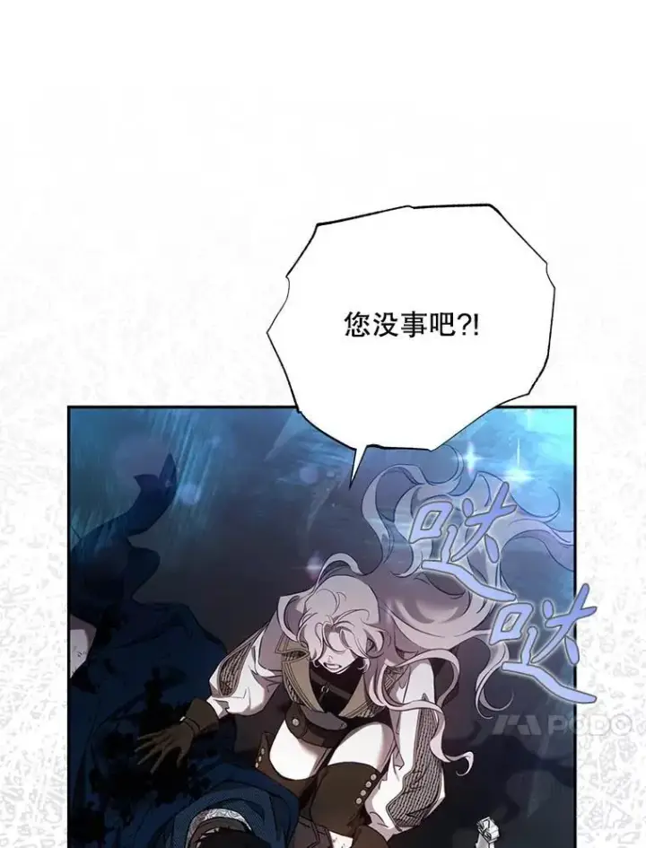 《驯服暴君后逃跑了》112.恶神苏醒图43