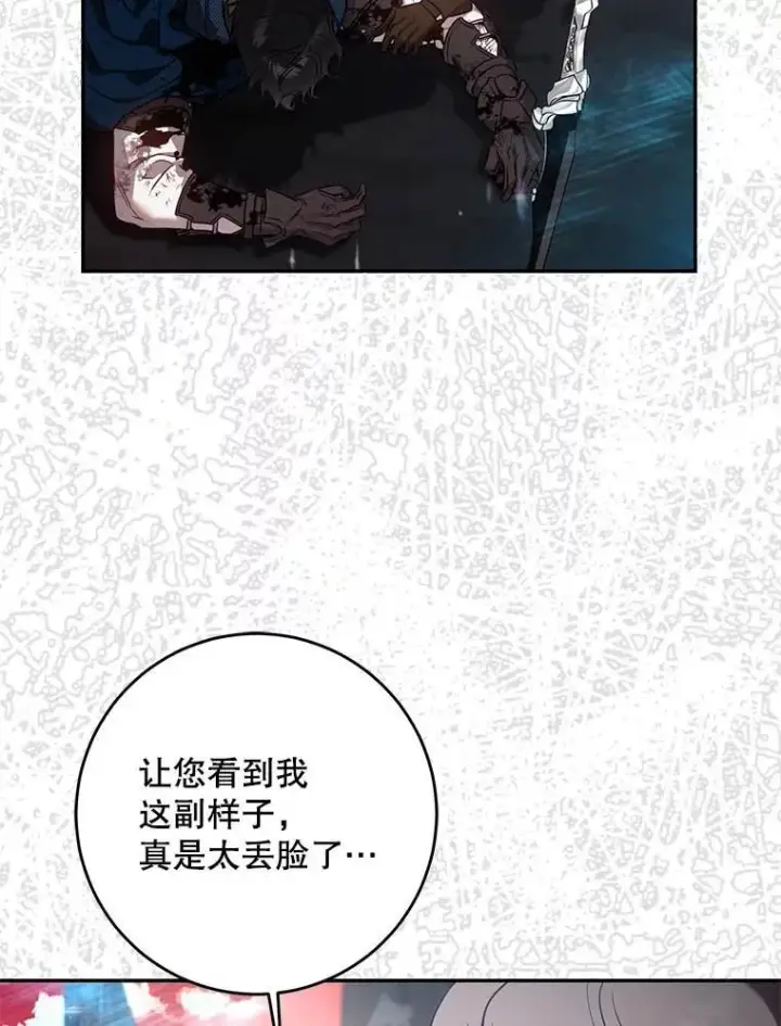 《驯服暴君后逃跑了》112.恶神苏醒图44