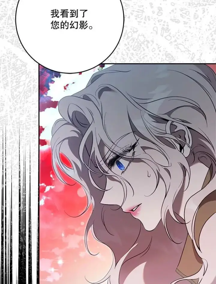 《驯服暴君后逃跑了》112.恶神苏醒图46