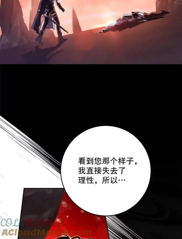 《驯服暴君后逃跑了》112.恶神苏醒图49